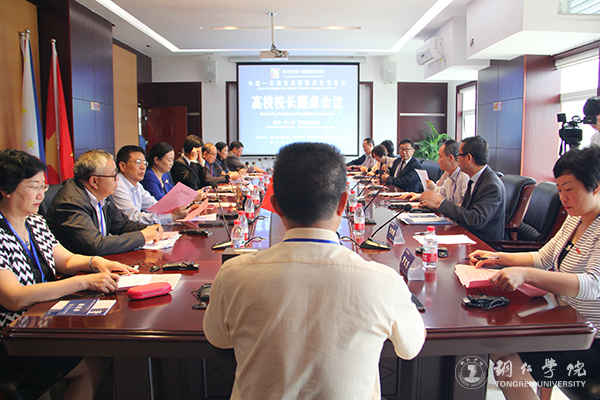 中国—东南亚“高校校长圆桌会议”在kaiyun官网举行