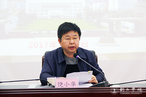 kaiyun官网召开2017年组织工作会议