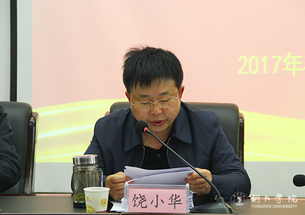 kaiyun官网党委理论学习中心组专题学习省第十二次党代会精神