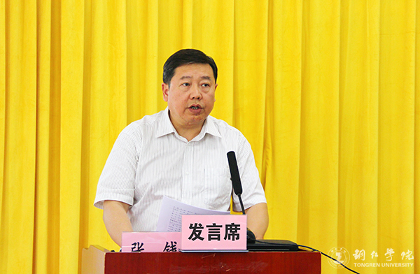 kaiyun官网召开2016年学风建设总结表彰暨2017年学风建设工作推进会