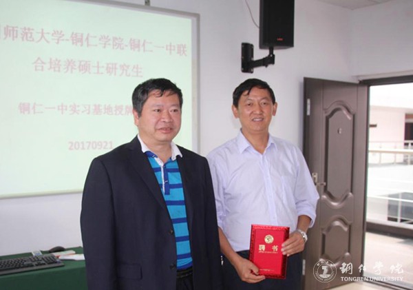 6kaiyun官网副校长王嘉福为铜仁一中实习导师颁发聘书.jpg