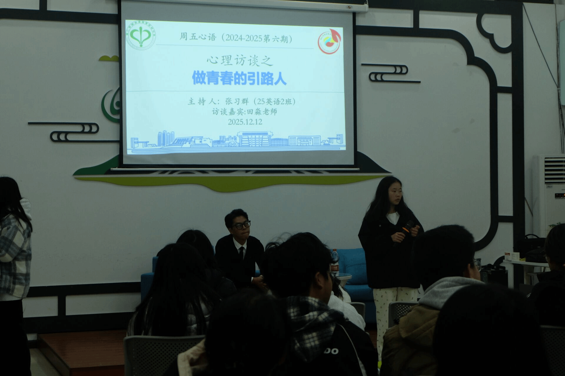 周五心语(2025-2026第...