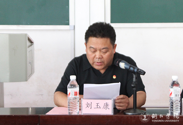 kaiyun官网召开纪念建团95周年暨“五四”运动98周年表彰大会