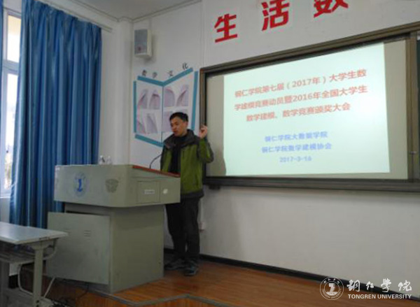 kaiyun官网学生在全国大学生数学建模竞赛和全国大学生数学竞赛中喜获佳绩