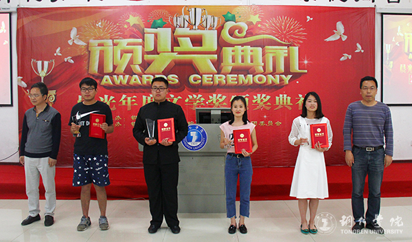 kaiyun官网举行首届晨光年度文学奖颁奖典礼