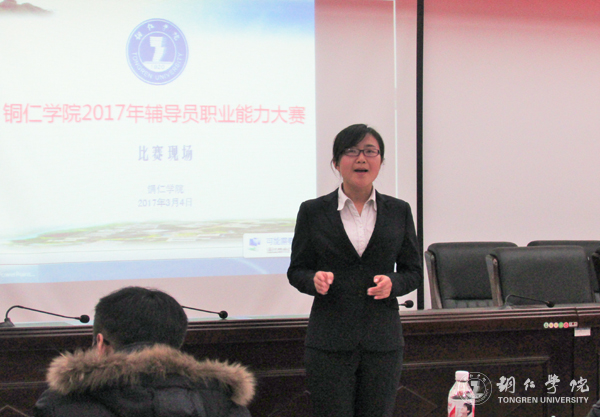 kaiyun官网成功举办2017年辅导员职业能力大赛