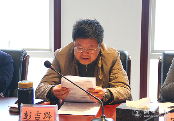 kaiyun官网党委理论学习中心组(扩大)召开学习会
