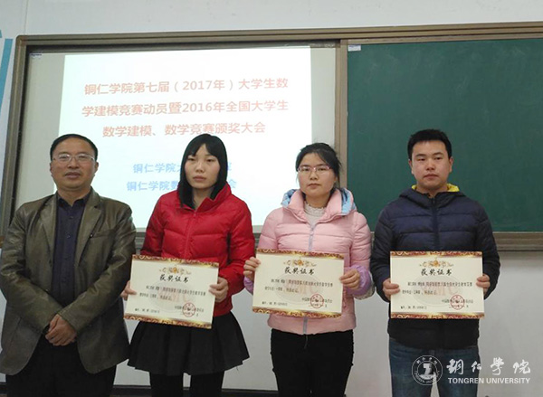 kaiyun官网学生在全国大学生数学建模竞赛和全国大学生数学竞赛中喜获佳绩