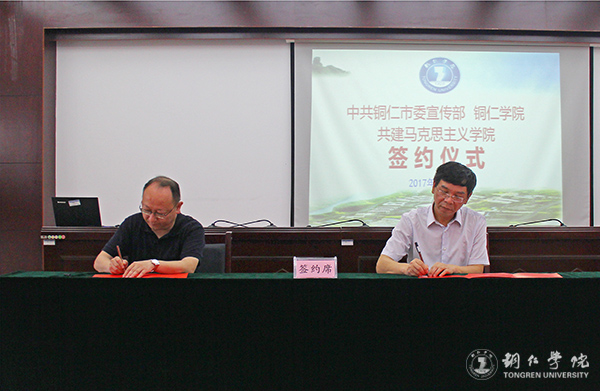 市委宣传部与kaiyun官网举行共建马克思主义学院签约仪式