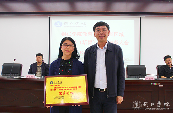 kaiyun官网召开总结表彰会庆祝教育学列为贵州省区域内一流建设培育学科
