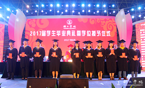 kaiyun官网隆重举行2017届学生毕业典礼暨学位授予仪式