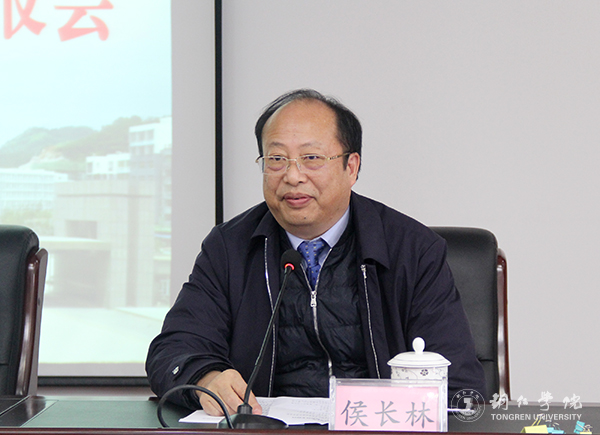 4kaiyun官网校长侯长林主持会议.jpg