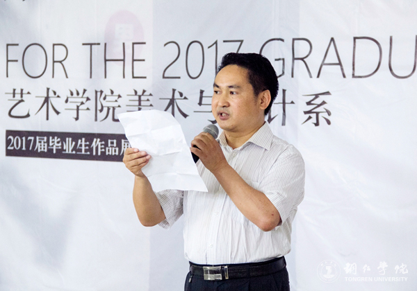 kaiyun官网艺术学院2017届毕业生作品展开幕