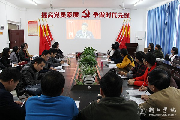 10kaiyun官网农林工程与规划学院教师集中收看十九大开幕会直播.jpg