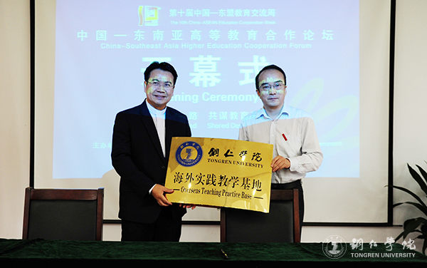 中国—东南亚高等教育合作论坛在kaiyun官网隆重开幕