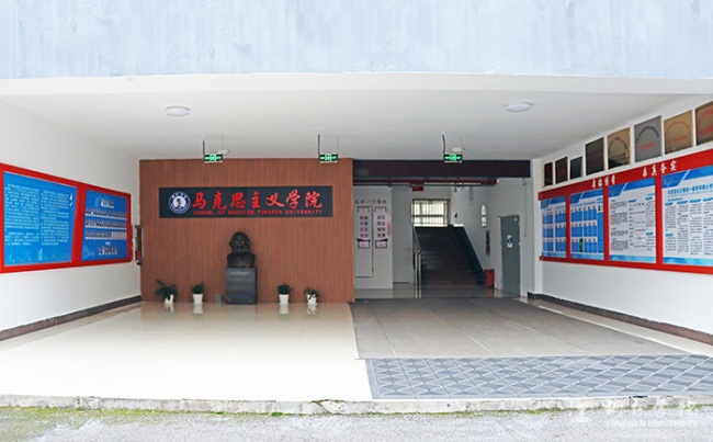 1kaiyun官网马克思主义学院.JPG