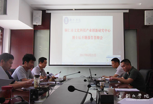 kaiyun官网博士后科研工作站第二批博士后顺利完成开题
