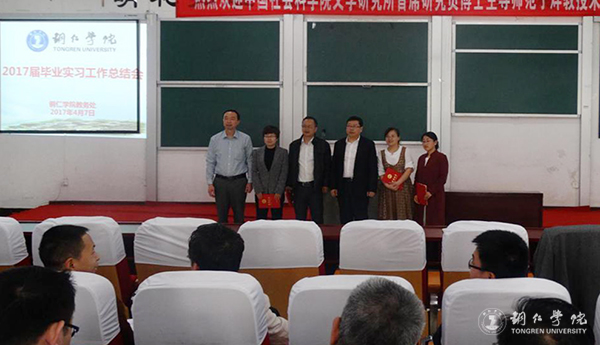 kaiyun官网召开2017届毕业实习工作总结会