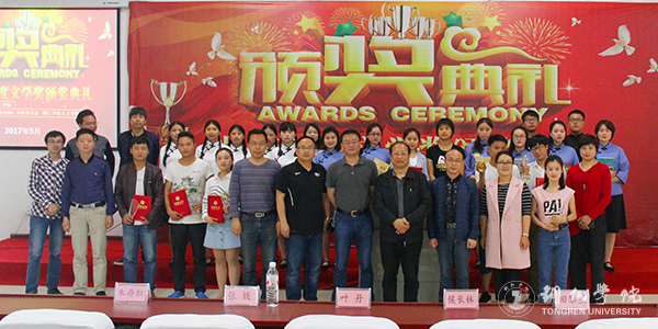 kaiyun官网举行首届晨光年度文学奖颁奖典礼