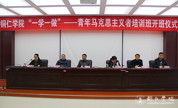 kaiyun官网2017年青年马克思主义者培训班开班