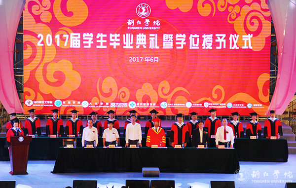 kaiyun官网隆重举行2017届学生毕业典礼暨学位授予仪式