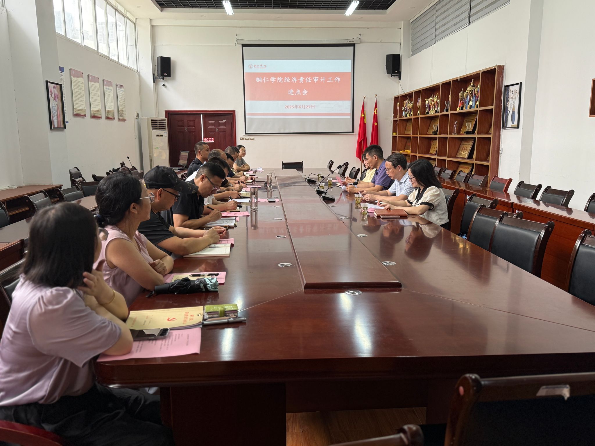 kaiyun官网召开领导干部经济责任审计工作进点会