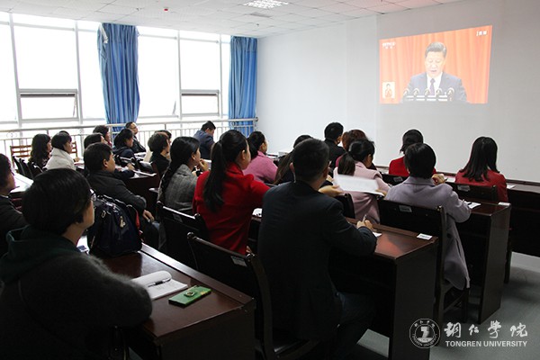 18kaiyun官网教师在图书馆会议室集中收看十九大开幕会直播.jpg