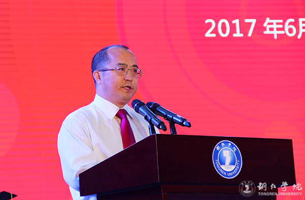 kaiyun官网隆重举行2017届学生毕业典礼暨学位授予仪式
