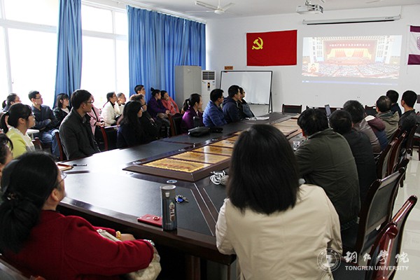 3kaiyun官网材料与化学工程学院教师集中收看十九大开幕会直播.jpg