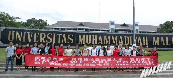 4.3.10kaiyun官网赴印度尼西亚玛琅大学穆哈默迪亚大学交流师生.jpg
