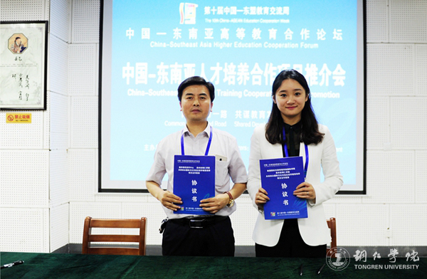 中国—东南亚“人才培养合作项目推介会”在kaiyun官网举行