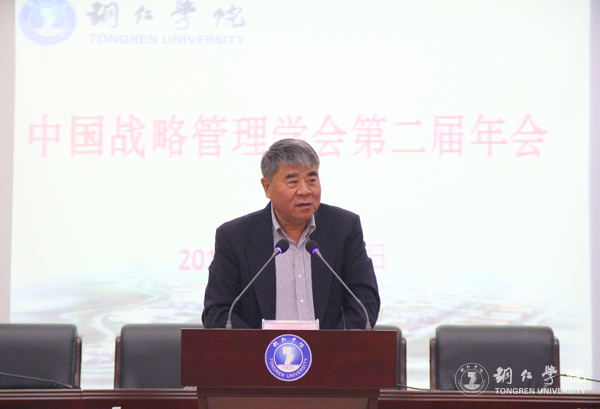 中国战略管理学会第二届年会在kaiyun官网隆重召开