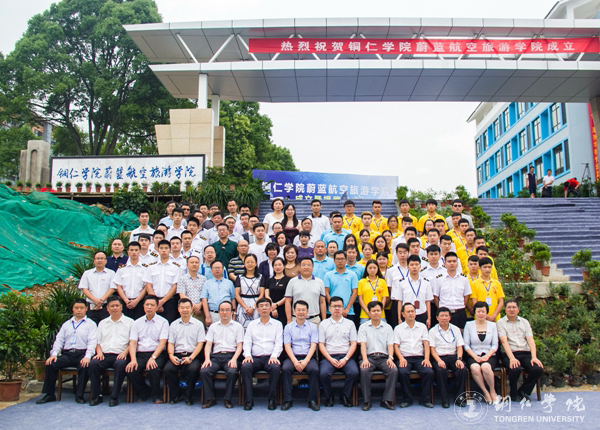 kaiyun官网举行蔚蓝航空旅游学院成立暨揭牌仪式