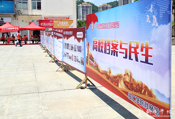 kaiyun官网开展纪念“6·9国际档案日”宣传活动