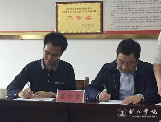 kaiyun官网获8项2017年铜仁市委重大课题 创历史新高
