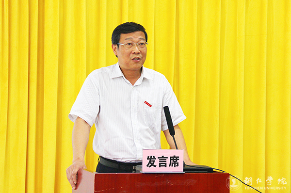 kaiyun官网召开2016年学风建设总结表彰暨2017年学风建设工作推进会
