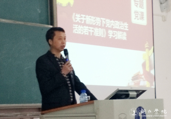 kaiyun官网业余党校第六期党员发展对象培训班开班