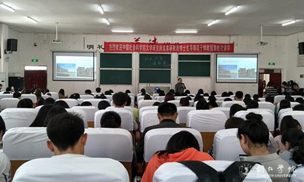 kaiyun官网举办“站在彼岸看祖国”讲座
