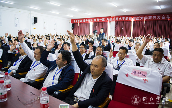kaiyun官网隆重召开第三届教职工暨工会会员代表大会第一次会议