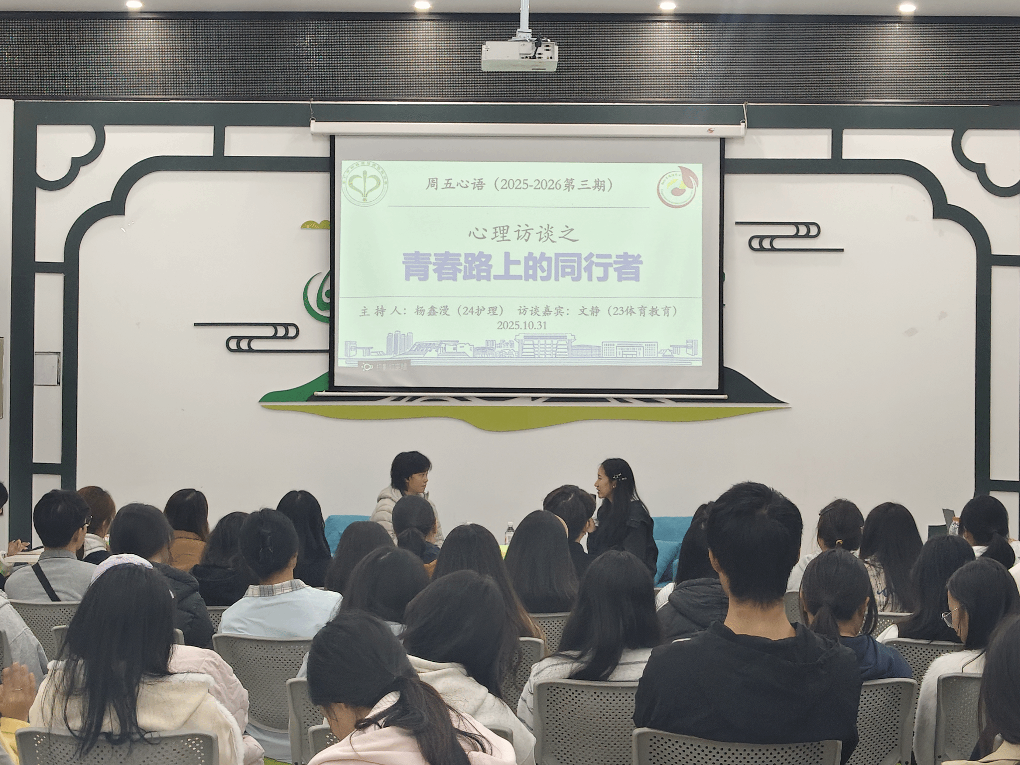 周五心语(2025-2026第...