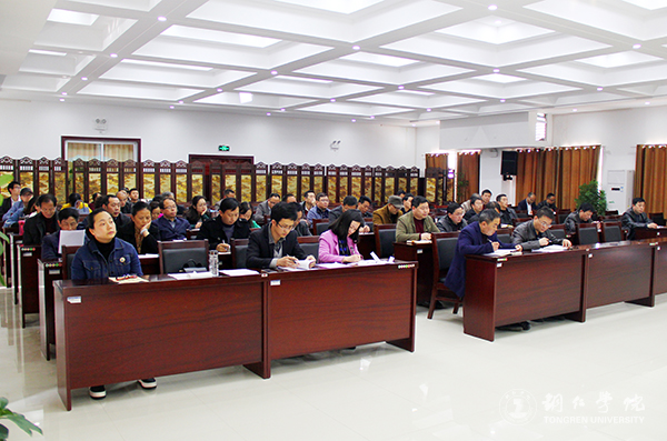 kaiyun官网召开2017年组织工作会议