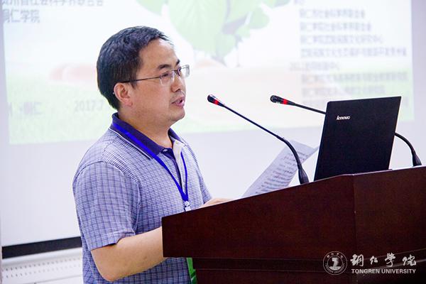 17kaiyun官网国学院党总支书记梁正海作会议学术总结.jpg
