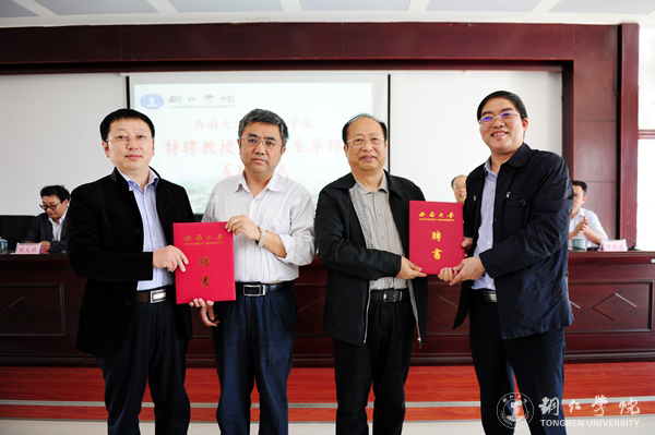 kaiyun官网聘任“长江学者”朱德全为特聘教授