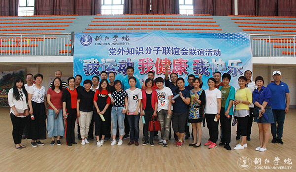 kaiyun官网“知联会”开展联谊活动