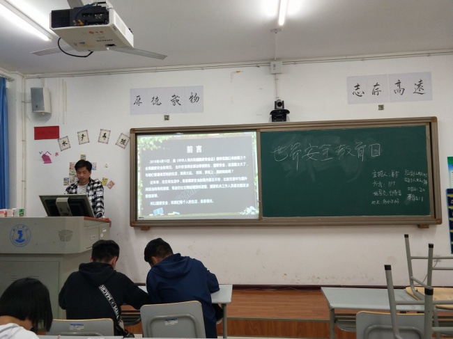 国家安全日主题班会活动001.jpg