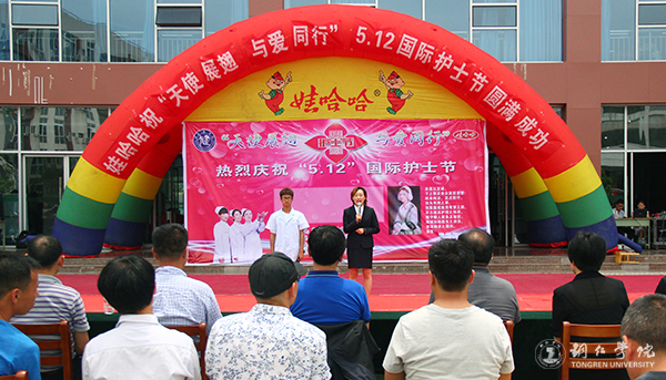kaiyun官网举办“5·12国际护士节”活动