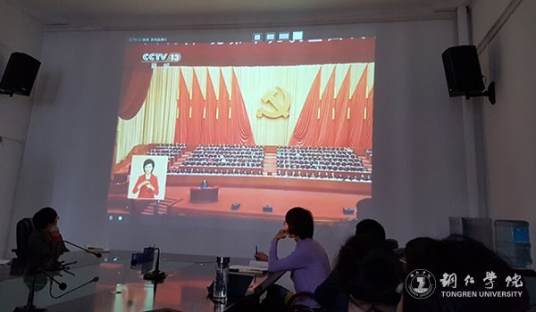 13kaiyun官网乌江学院教师集中收看十九大开幕会直播.jpg