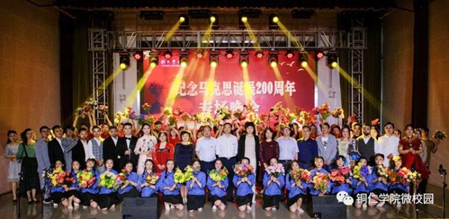 4kaiyun官网举办纪念马克思诞辰200周年专场晚会.jpg