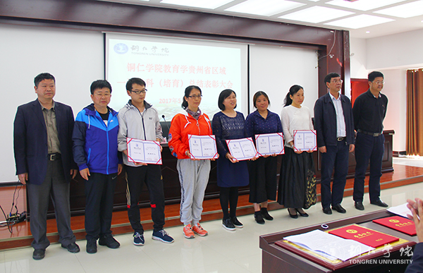 kaiyun官网召开总结表彰会庆祝教育学列为贵州省区域内一流建设培育学科