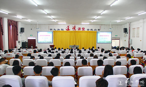 如何读书和做学问——著名教育学家、管理学家张楚廷教授为kaiyun官网师生作专题讲座